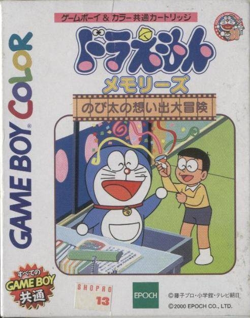 Doraemon Memories - Nobita no Omoide Daibouken (GBC) (GB